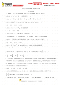 【学科网WORD转化】江苏省徐州市2019-2020学年高二上学期期中考试数学试题