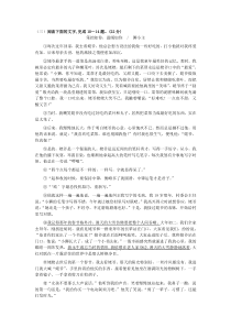 《笨拙如你-温暖如你》阅读练习及答案