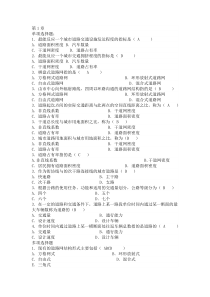 道路工程技术试题汇总(共13套试题)