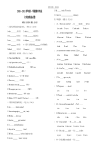 七年级期中考试英语试题(含答案)