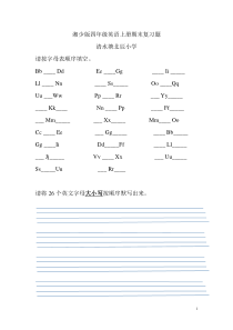 (完整word版)湘少版四年级上册英语复习题