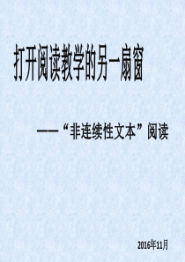 非连续性文本阅读答题方法