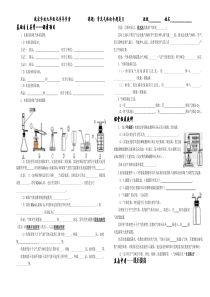 专题复习：《常见气体的制取》导学案