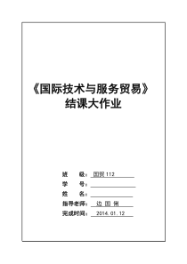 服务贸易自由化对我国的影响及我国的应对政策