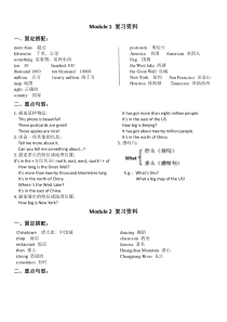 外研版小学英语三起六上知识点总结