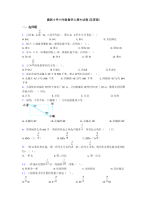 最新小学六年级数学上期中试卷(及答案)