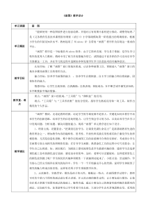 小学三年级信息技术教案画图