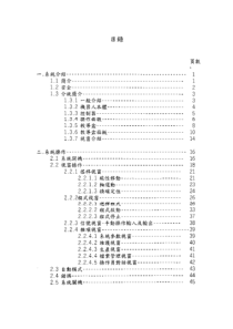 IRB1400机械手操作手册S4C系统