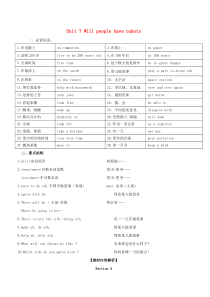 八年级英语上册-Unit-7-Will-people-have-robots短语、语法知识点汇总-(