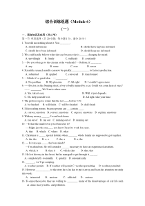 人教版高中英语选修六综合训练组题(Module-6)