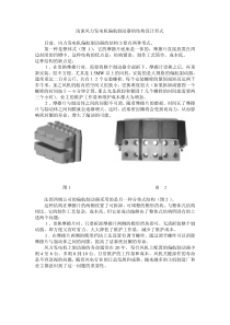 浅谈风力发电机偏航制动器的结构设计形式