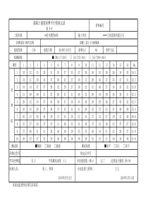 北京回弹法自动计算表B-8