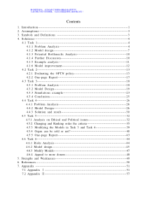 杭州电子科技大学07年数模美国赛特等奖文章!The Kidney Exchange Problem