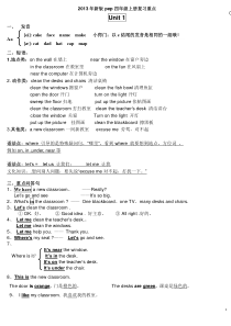 pep四年级上册英语期中复习资料