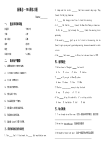 新概念第一册95-96课重点及练习