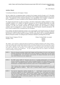 IFRS-report国际准则报告和附注模板