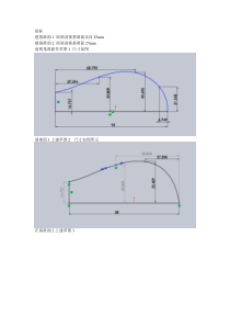 鼠标solidwork建模步骤