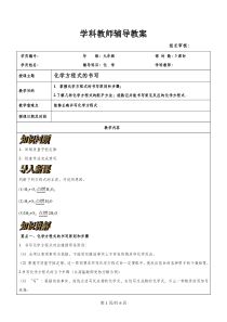 人教版九年级化学上册：52如何正确书写化学方程式(讲义)