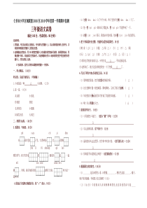 部编版(统编版)三年级上册语文试题期中试卷(含答案)