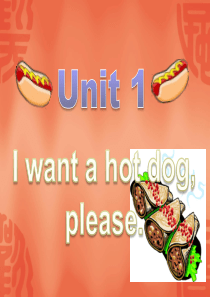 I-want-a-hot-dog.-please.我想要一个热狗