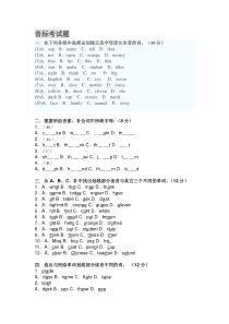 初一音标练习题1