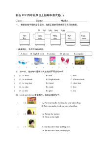 新版PEP四年级英语上册期中测试题共5套