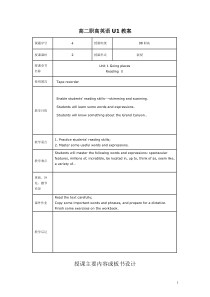 杭电子信息学校英语教学设计