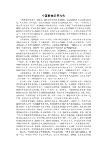 中国教育的得与失