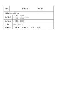 计算机应用基础教案(全套)