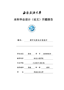 新中式实木家具设计设计调查