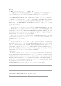 最新说明文阅读题精选附答案