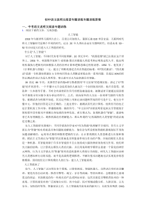 初中语文说明文阅读专题训练专题训练答案