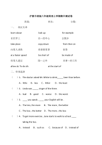 沪教牛津版八年级英语上学期期中测试卷