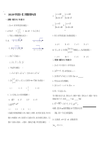 2019年春人教版初一数学期中考试试题