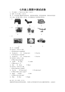 新人教版七年级英语上测试卷(含听力和答案)期中
