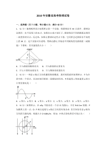 2010年安徽省高考物理试卷