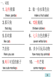 新译林版四年级英语上册4A期中复习优秀版