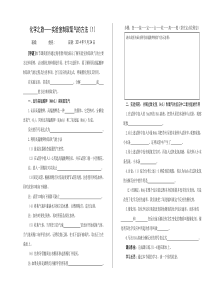 03-01-课题3：制取氧气(1)