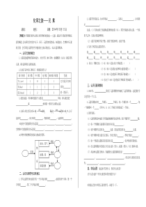 03-01-课题3-元素