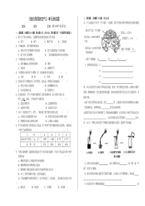 06-01第二单元我们周围的空气单元测试印刷稿