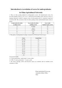 中国农业大学五级分制及绩点说明(英文)
