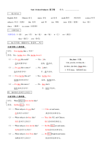 开心英语四年级上册英语知识归纳和练习复习卷