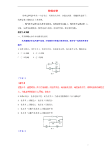 初中物理电学经典题型汇编欧姆定律(新)