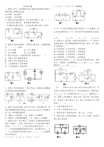 初中物理电压练习