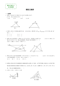 数学浙教版九上-数学九年级上《相似三角形》复习测试题(答案)