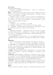 第五章 酒水礼仪pptConvertor