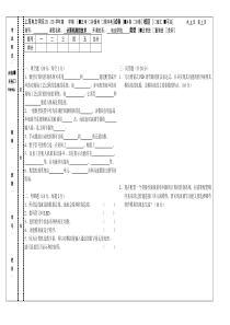 计算机测控技术试题