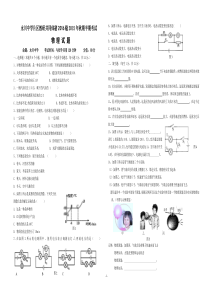 九年级半期考试物理试题