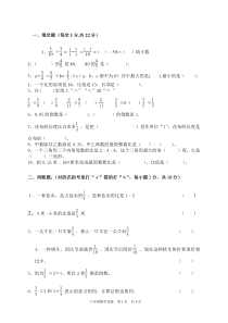 六年级上册数学期中试卷(难度中等)