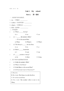 人教版小学四年级英语下册分单元分课时同步测试完全版